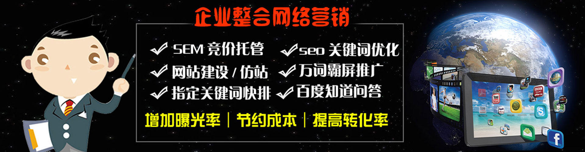团风信息流竞价
